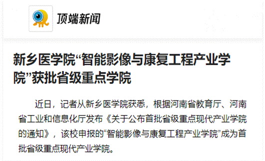 頂端新聞2