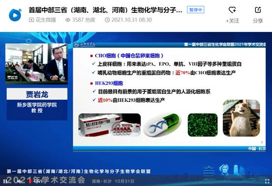 賈教授4